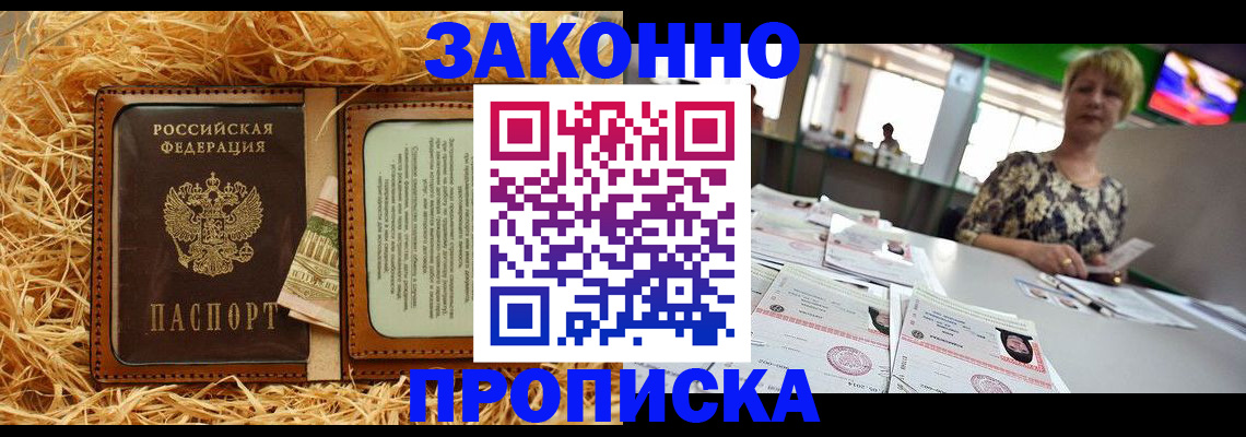 временная регистрация для всех в Анжеро-Судженске