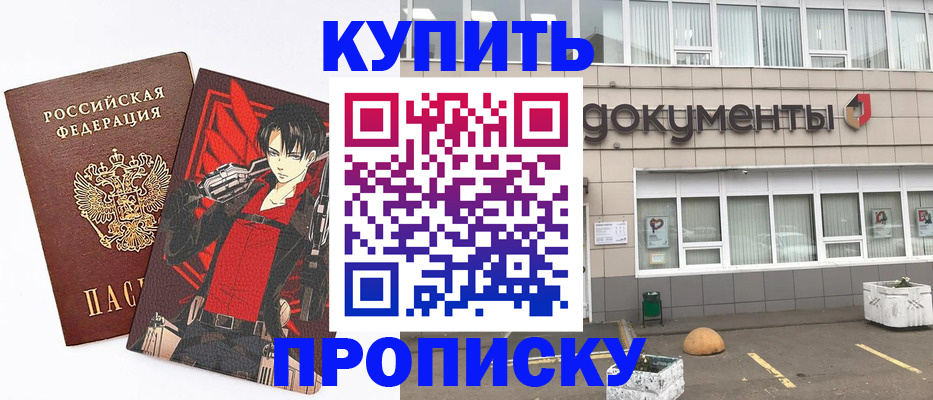 временная регистрация поиск в Анжеро-Судженске