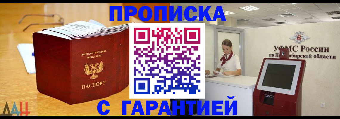 прописка иностранных граждан в Анжеро-Судженске