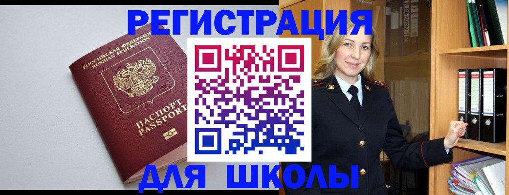 временная регистрация для всех в Анжеро-Судженске