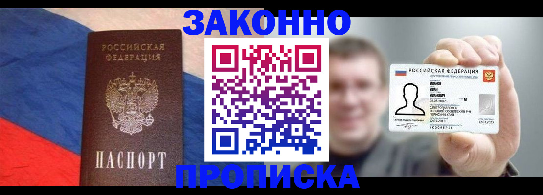 временная регистрация в квартире в Анжеро-Судженске