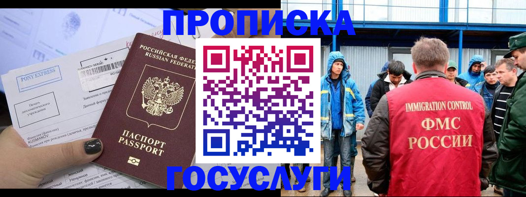 временная регистрация собственник в Анжеро-Судженске