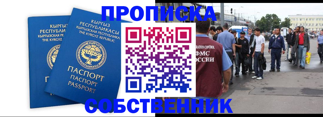 временная регистрация адрес в Анжеро-Судженске