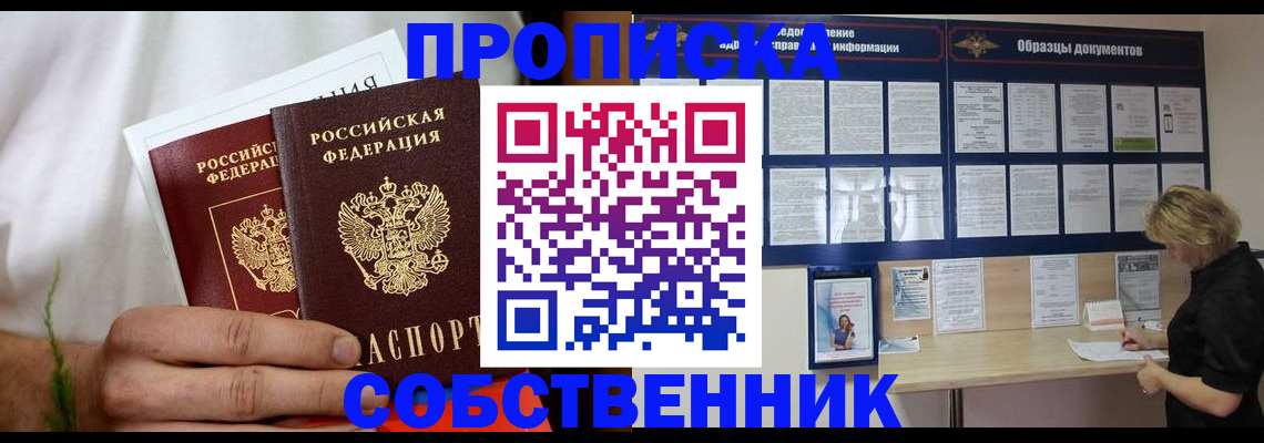 пропишу в квартире в Анжеро-Судженске